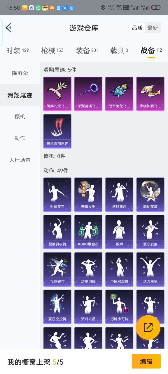 HPQM3161714和平精英账号详情图2