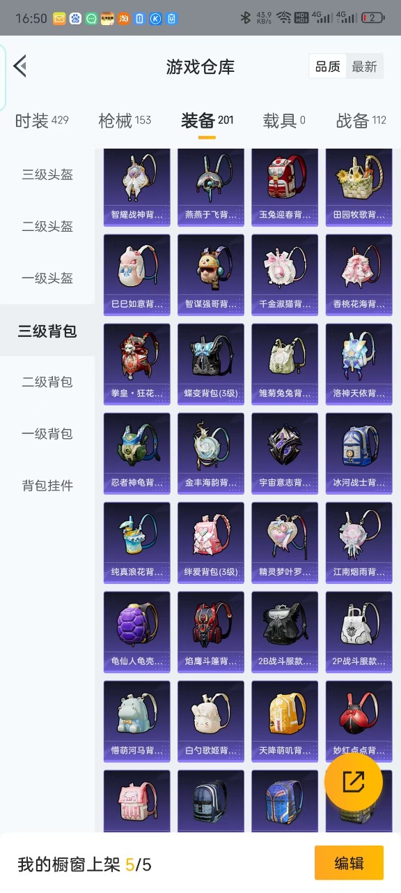 HPQM3161714和平精英账号详情图4
