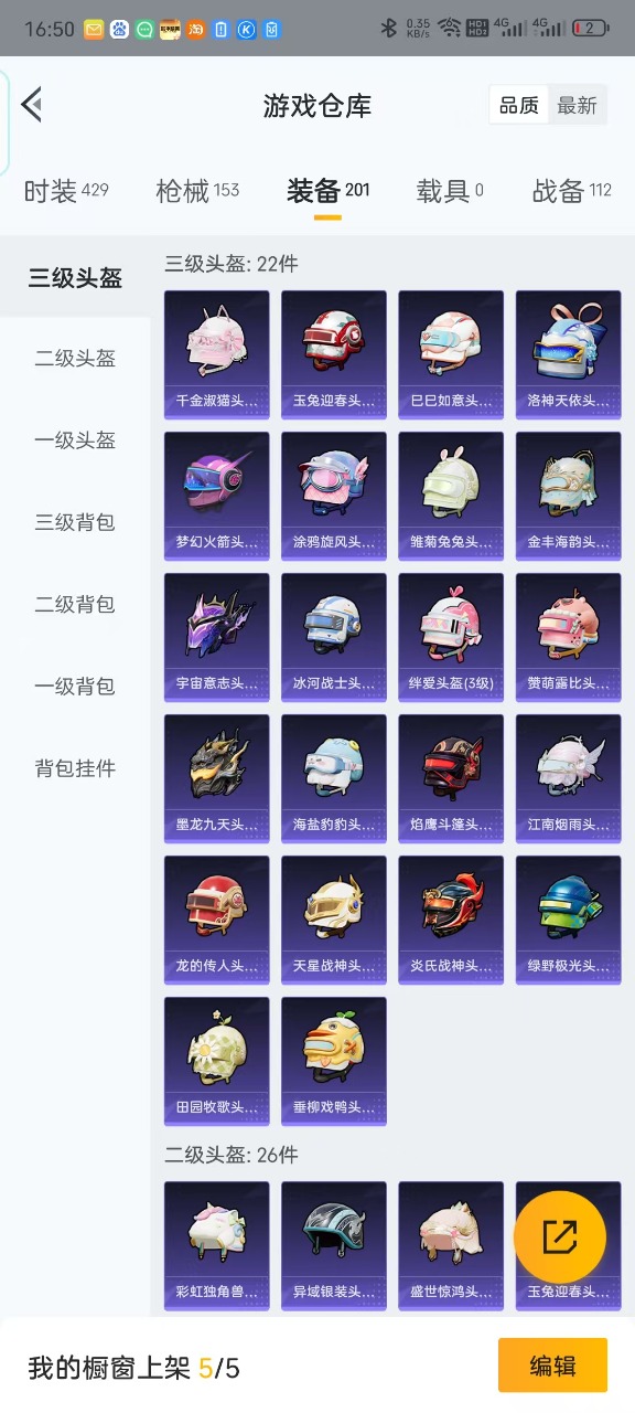 HPQM3161714和平精英账号详情图5