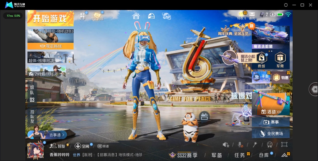 HPQM3161714和平精英账号详情图19