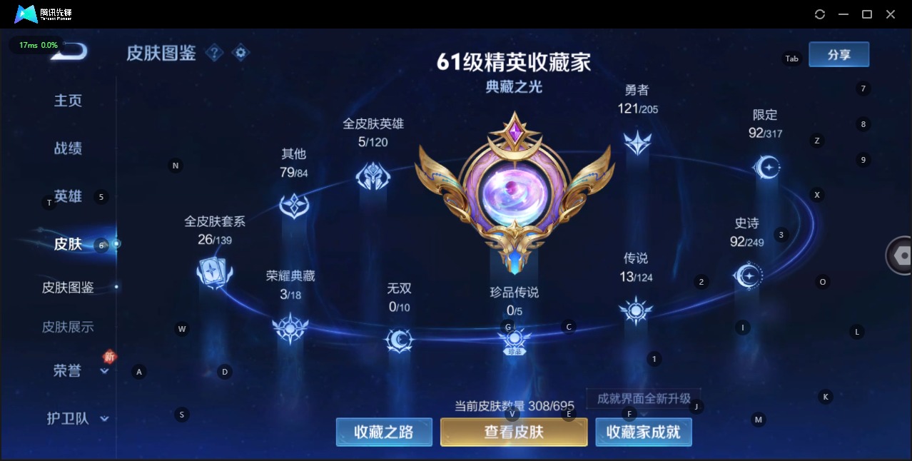 WZQM3103122王者荣耀账号详情图2
