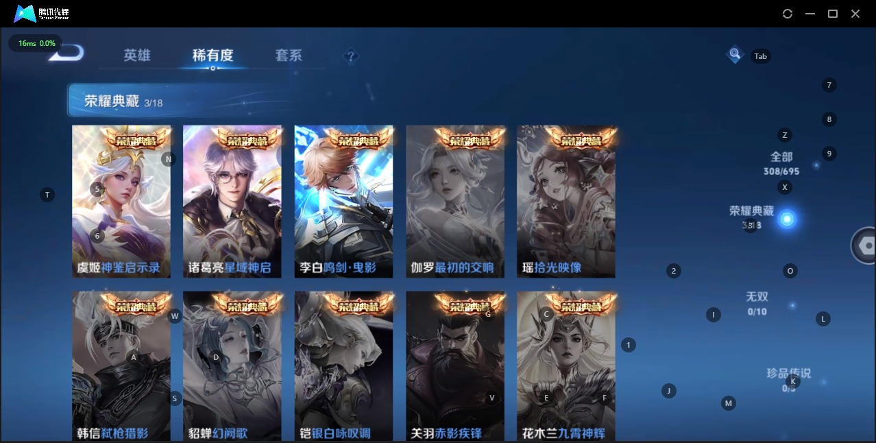 WZQM3103122王者荣耀账号详情图5
