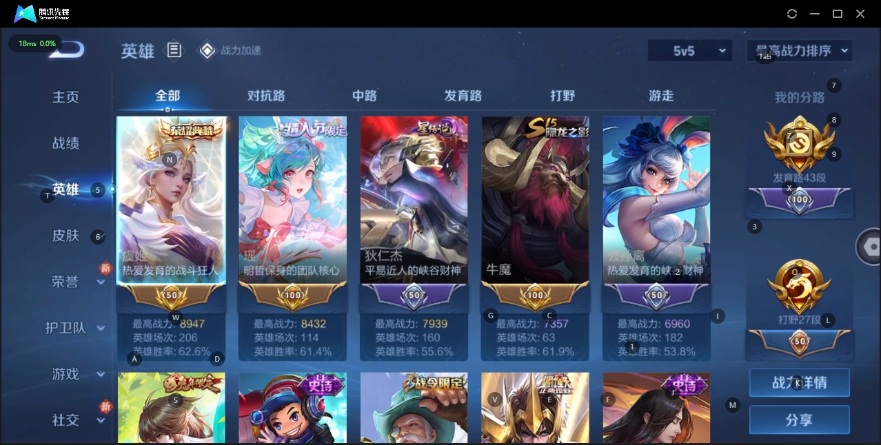 WZQM3103122王者荣耀账号详情图4
