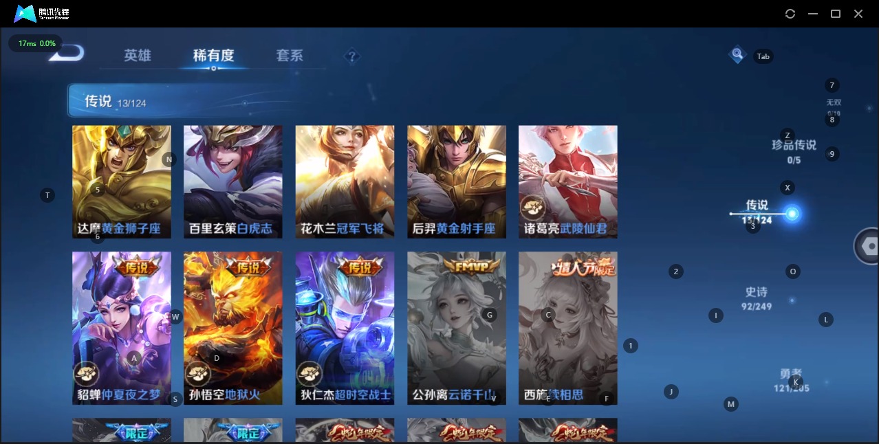 WZQM3103122王者荣耀账号详情图7
