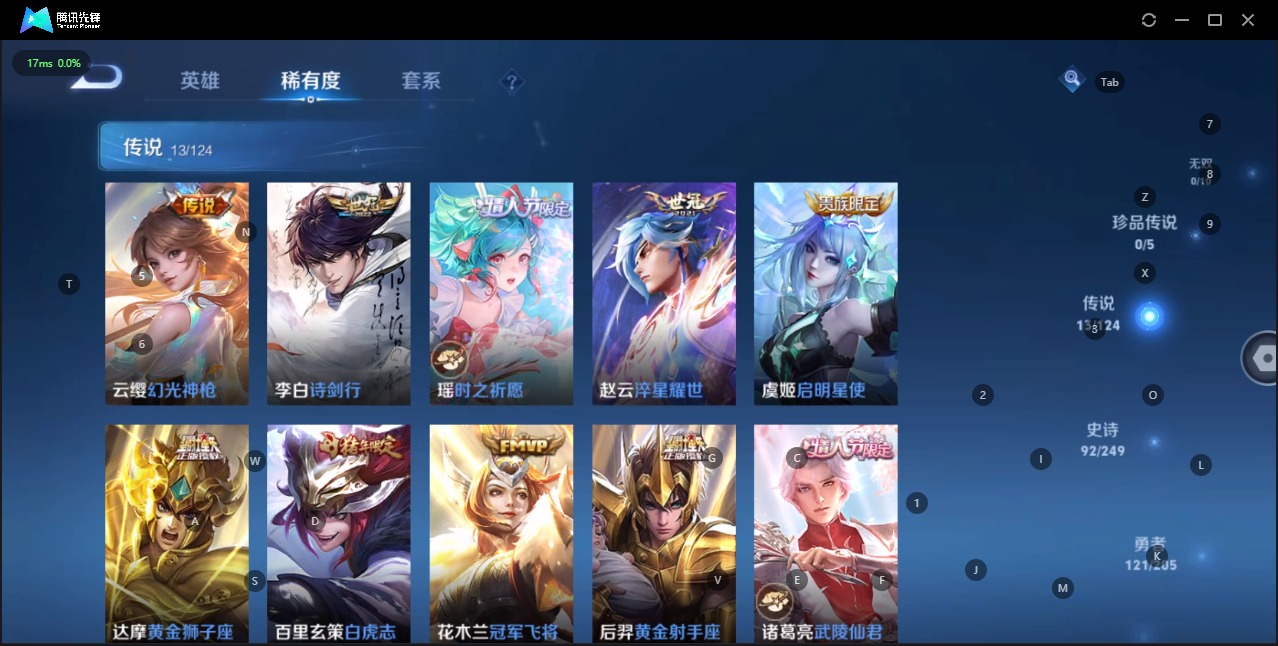 WZQM3103122王者荣耀账号详情图6