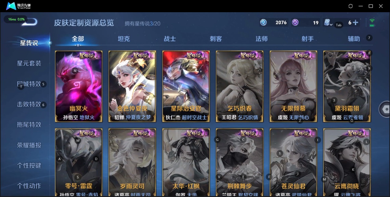 WZQM3103122王者荣耀账号详情图9