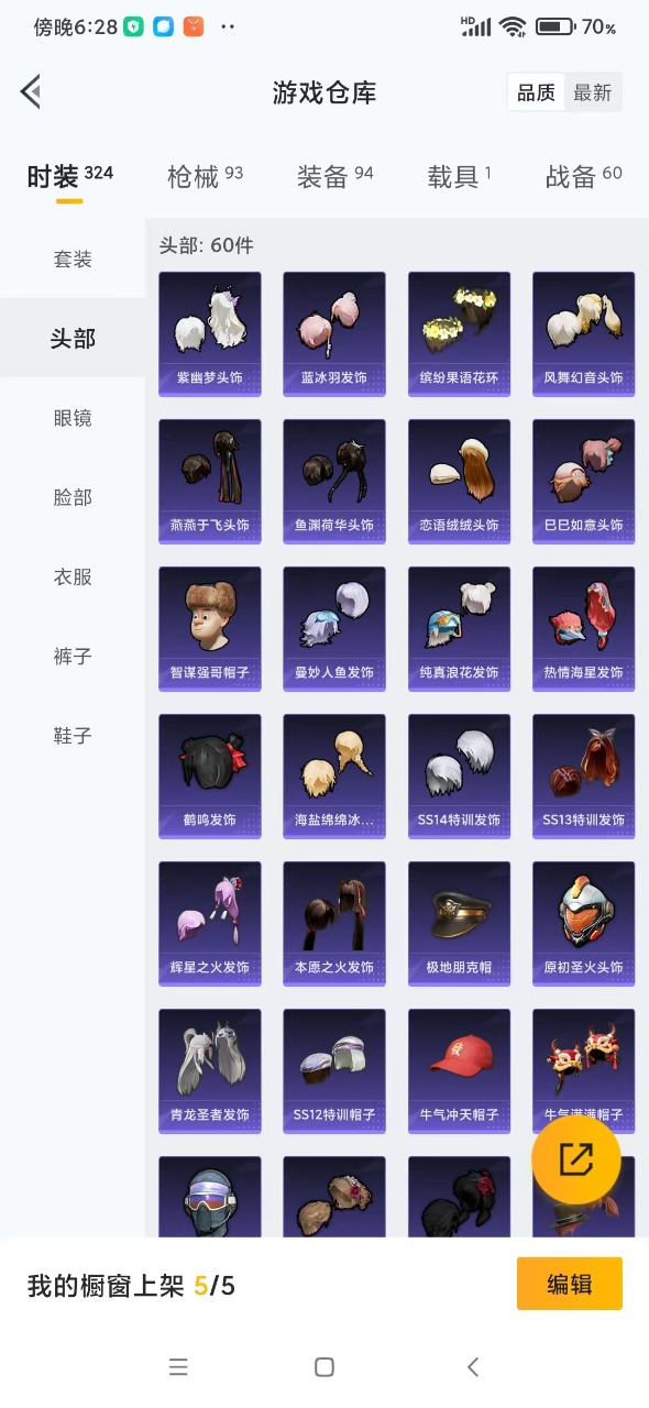 HPQM3161775和平精英账号详情图6
