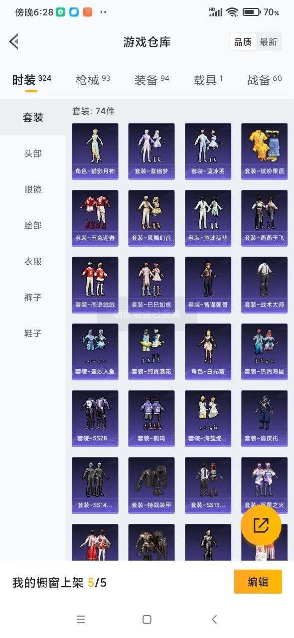 HPQM3161775和平精英账号详情图5