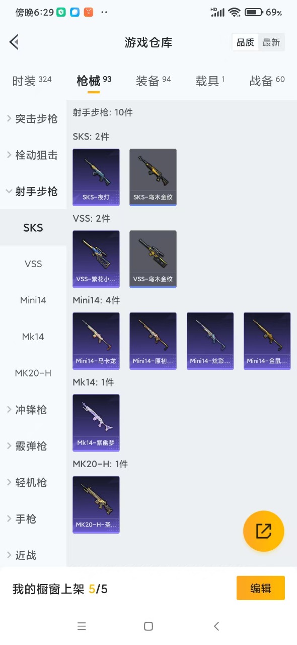 HPQM3161775和平精英账号详情图11