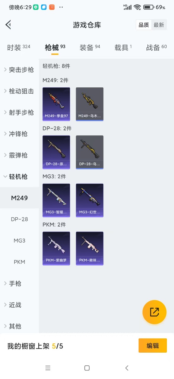 HPQM3161775和平精英账号详情图13