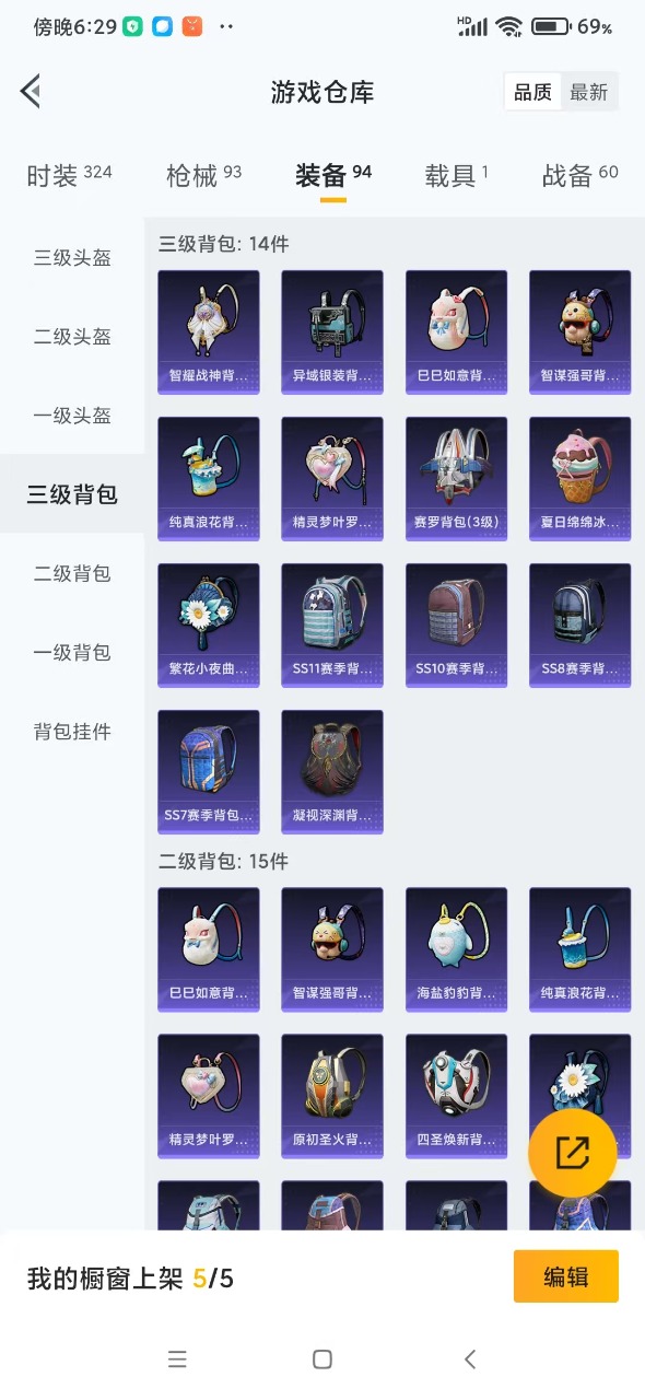 HPQM3161775和平精英账号详情图15