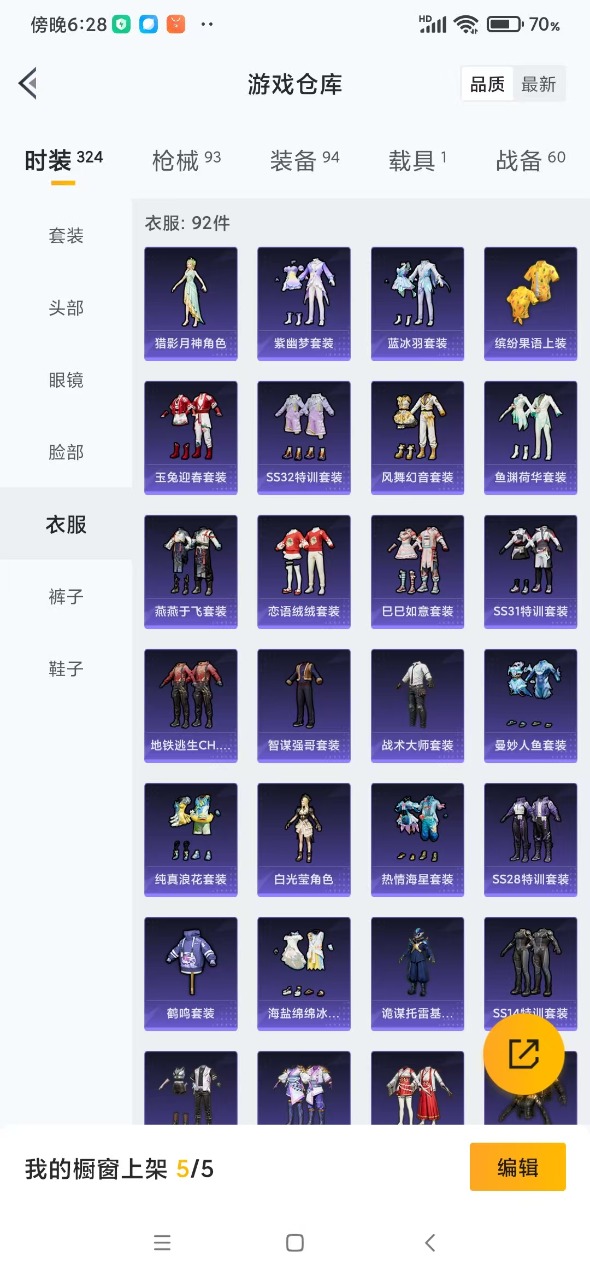 HPQM3161775和平精英账号详情图18