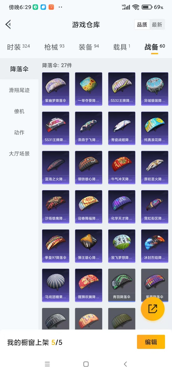 HPQM3161775和平精英账号详情图17