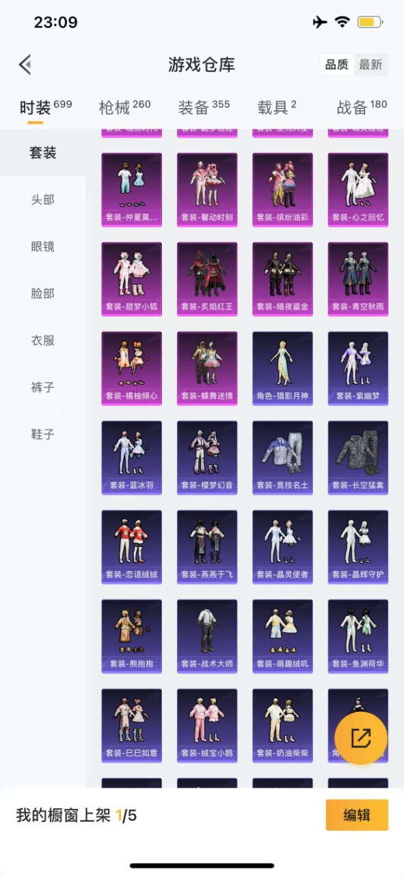 HPQM3161783和平精英账号详情图5