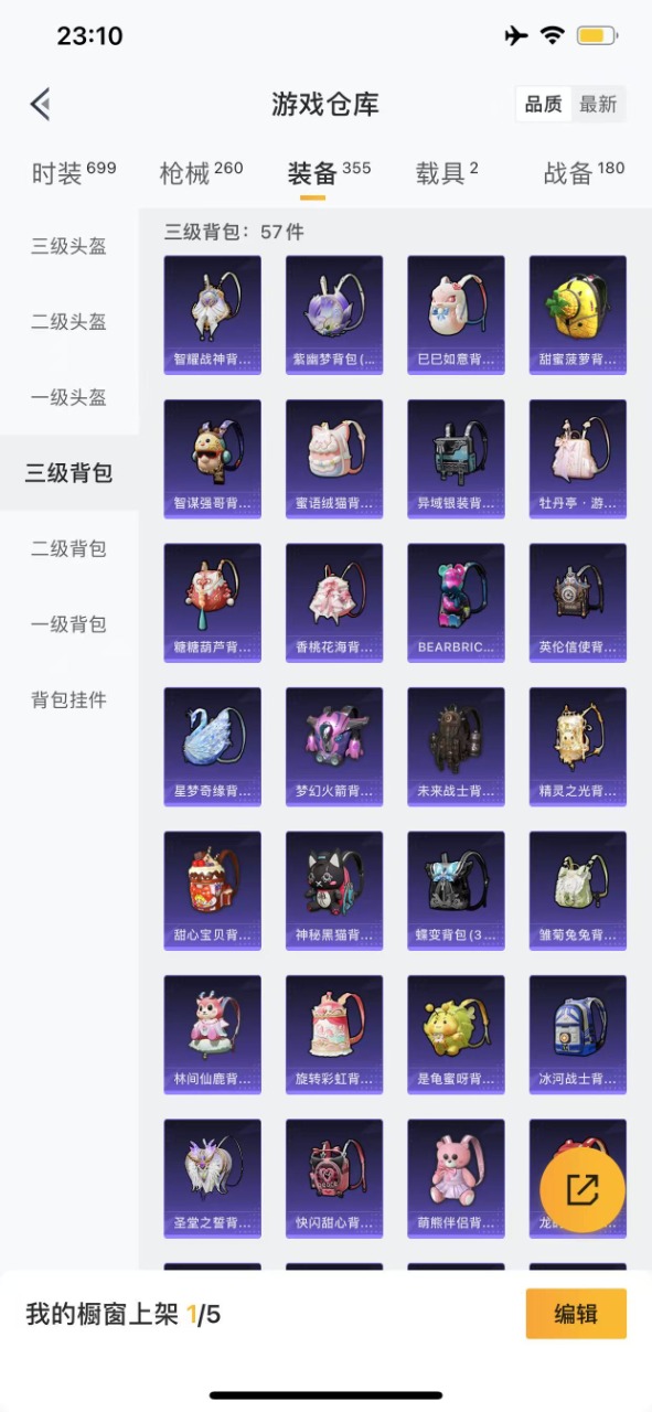 HPQM3161783和平精英账号详情图16