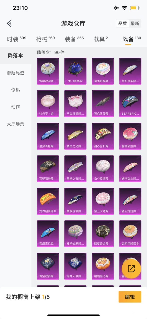 HPQM3161783和平精英账号详情图18