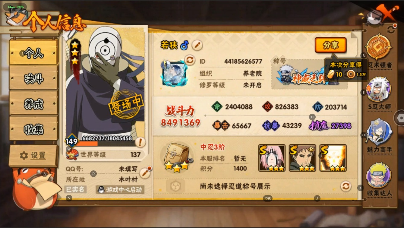 V12 29S 可二次 可修改实名 S级忍...