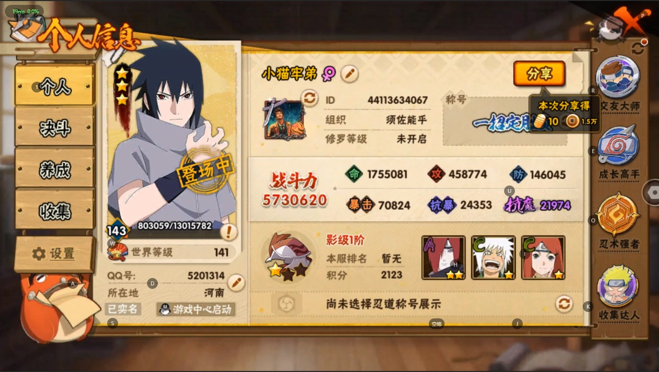 9S 实名: 可修改 贵族等级: V11 ...