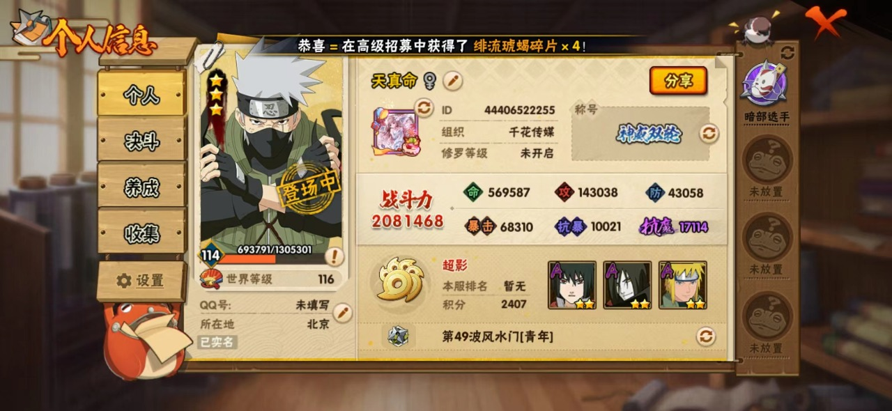 3S 实名: 可修改 贵族等级: V3 S...