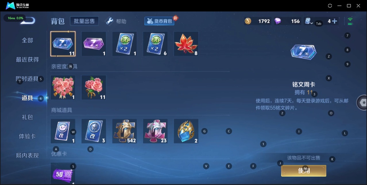 WZQM3103227王者荣耀账号详情图2
