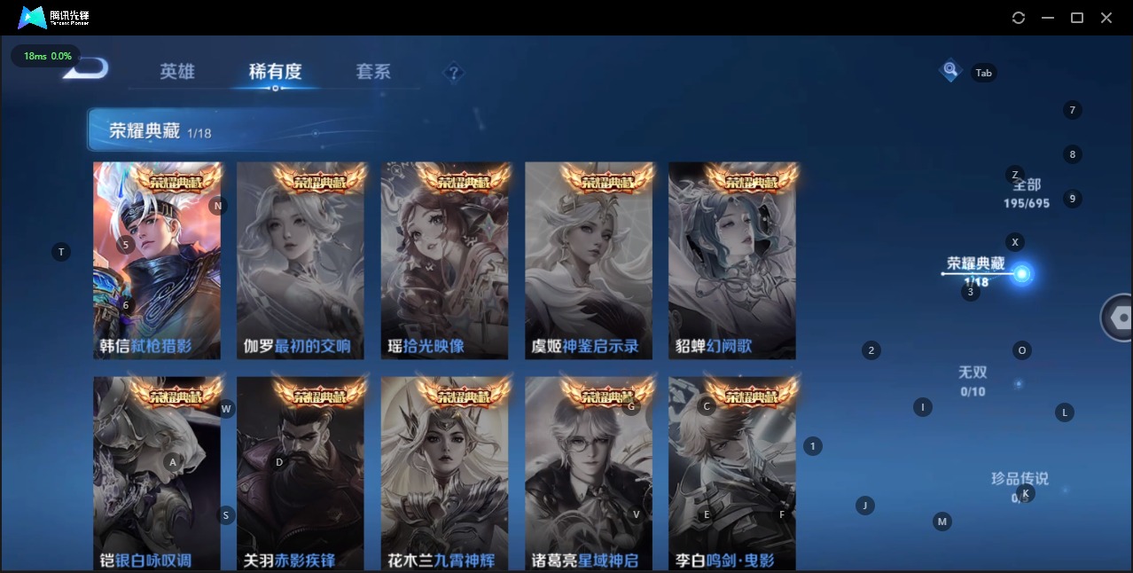 WZQM3103227王者荣耀账号详情图3