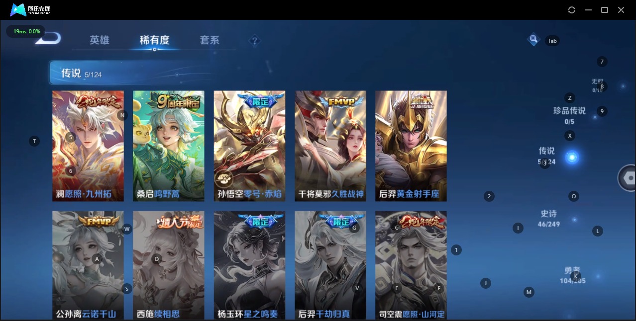 WZQM3103227王者荣耀账号详情图4