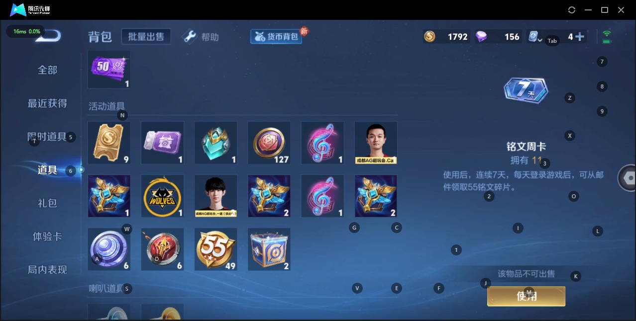 WZQM3103227王者荣耀账号详情图7