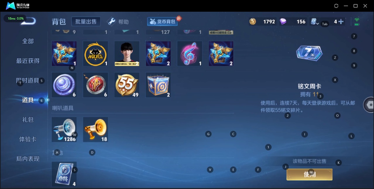 WZQM3103227王者荣耀账号详情图8