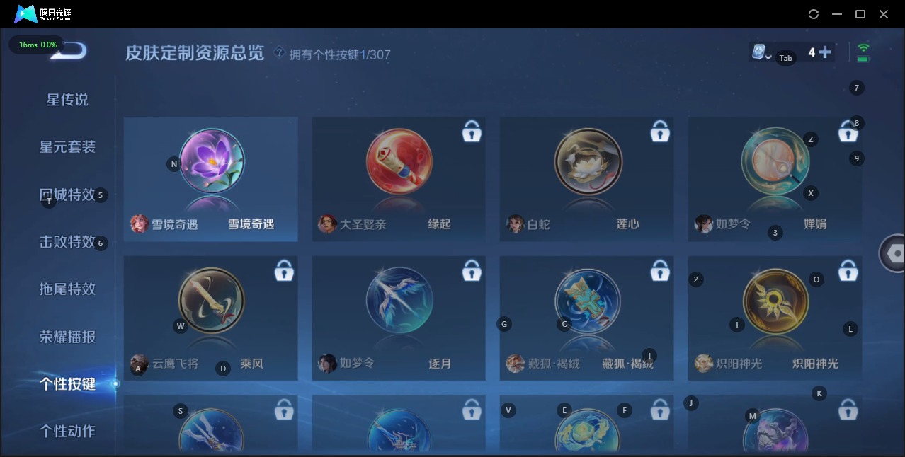 WZQM3103227王者荣耀账号详情图9