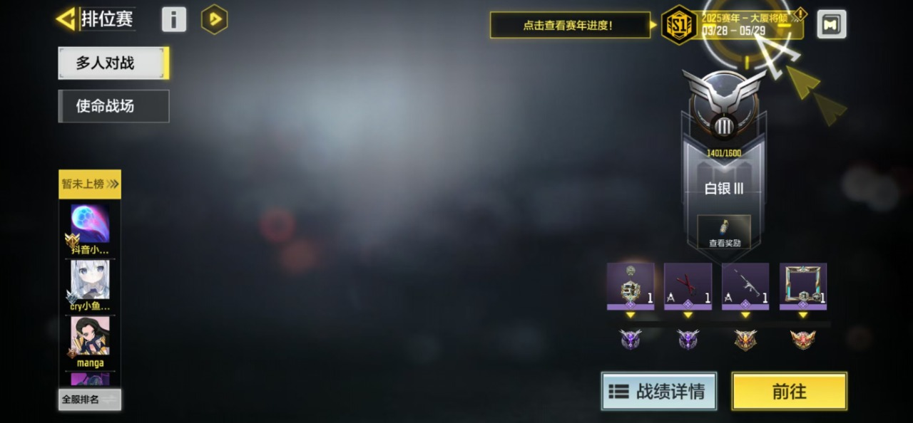 实名: 可修改 段位: 无 等级: 323...