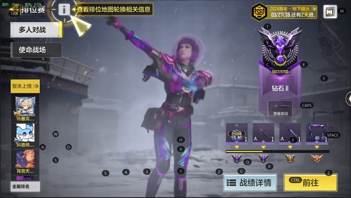 实名: 可修改 段位: 无 等级: 236...