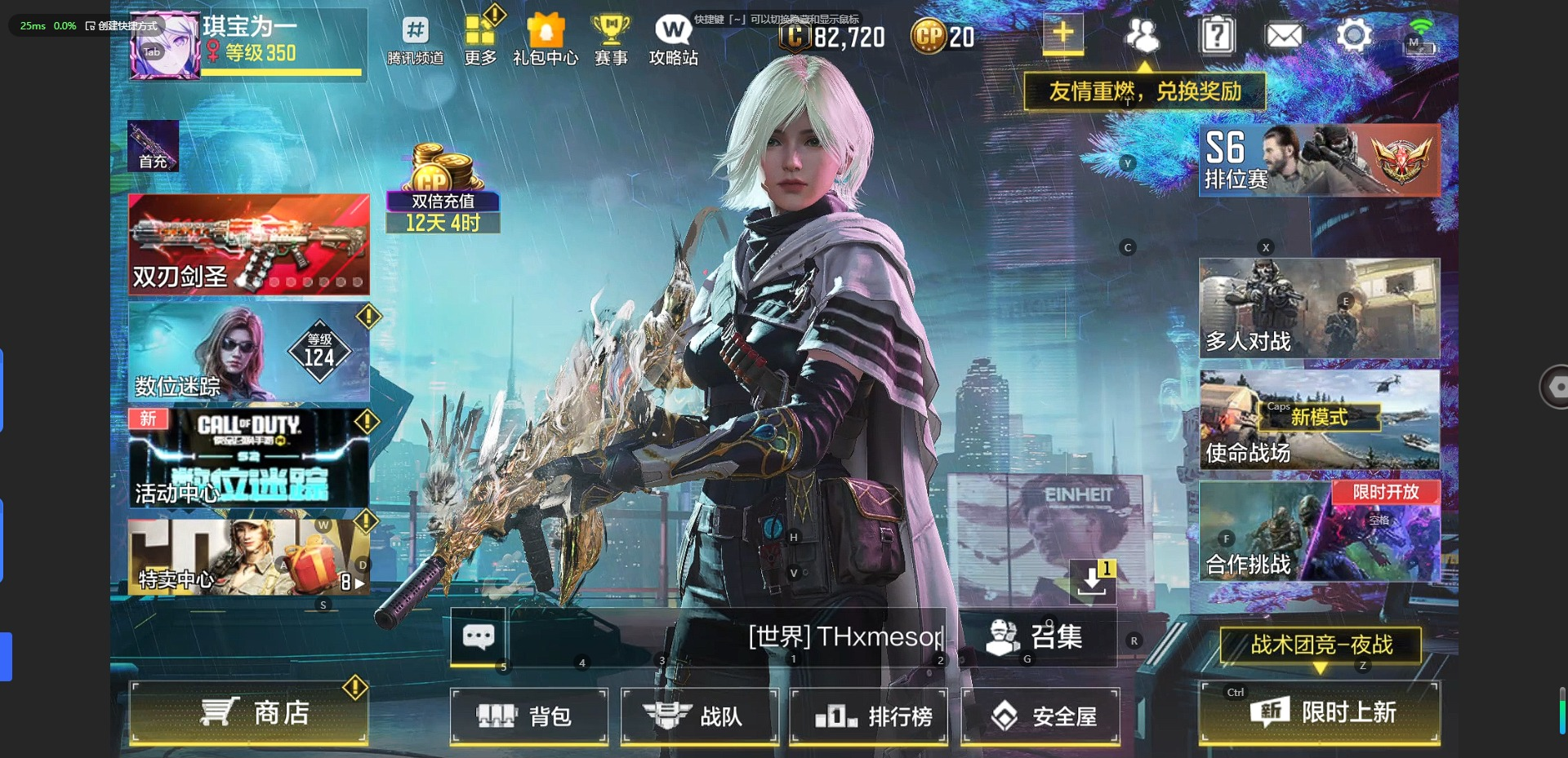 实名: 可修改 段位: 无 等级: 350...