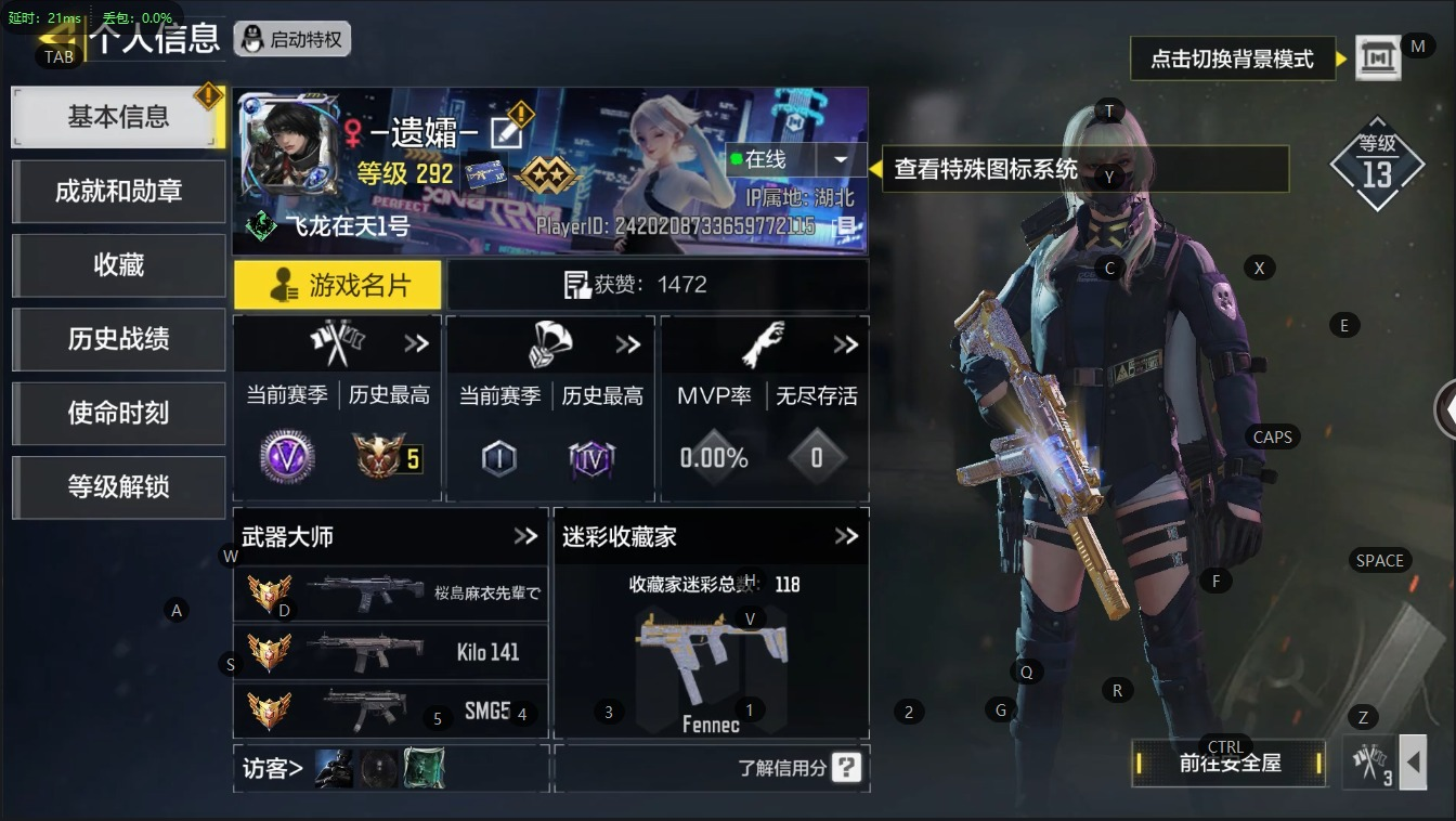 实名: 可修改 段位: 无 等级: 292...