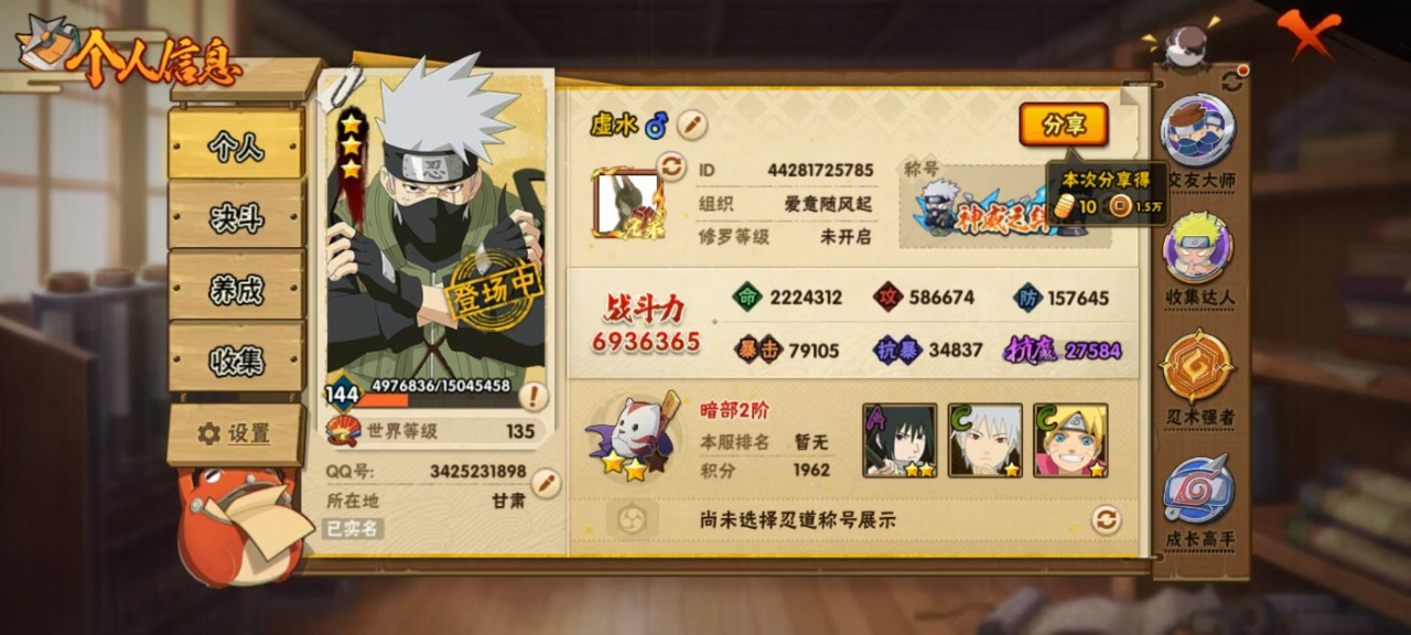 15s 实名: 可修改 贵族等级: V11...