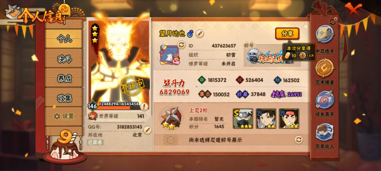 12s实名: 可修改 贵族等级: V11 ...
