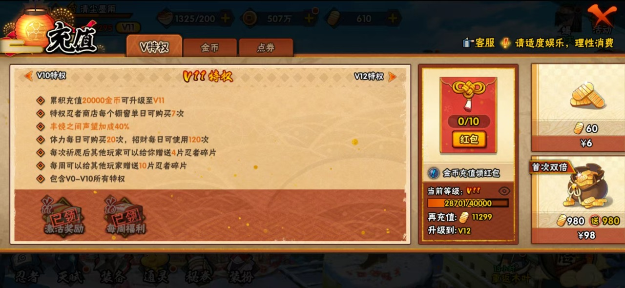 15s 实名: 可修改 贵族等级: V11...