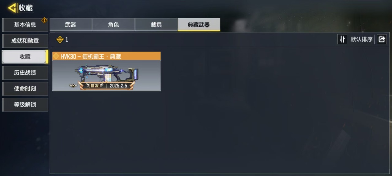 实名: 可修改 段位: 无 等级: 339...