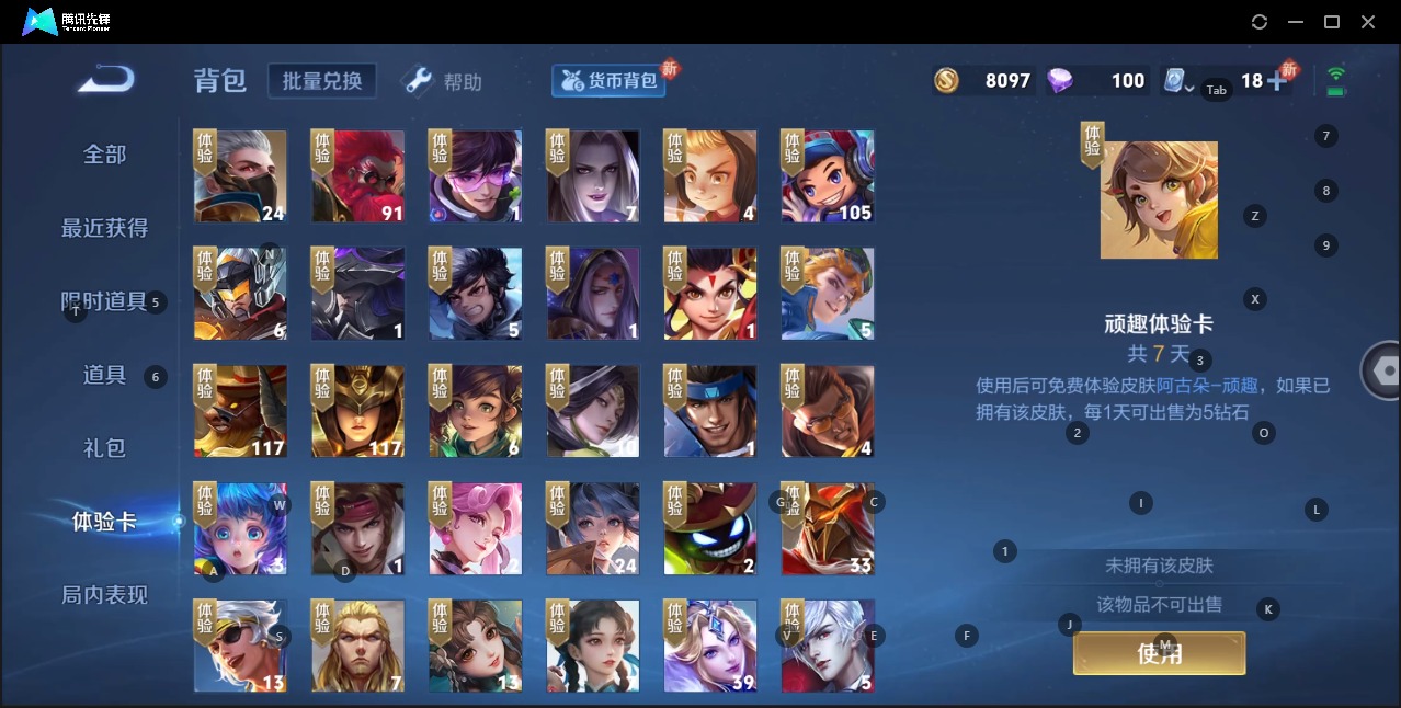 WZQM3103273王者荣耀账号详情图3