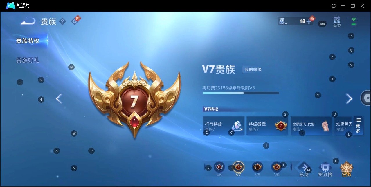 WZQM3103273王者荣耀账号详情图4