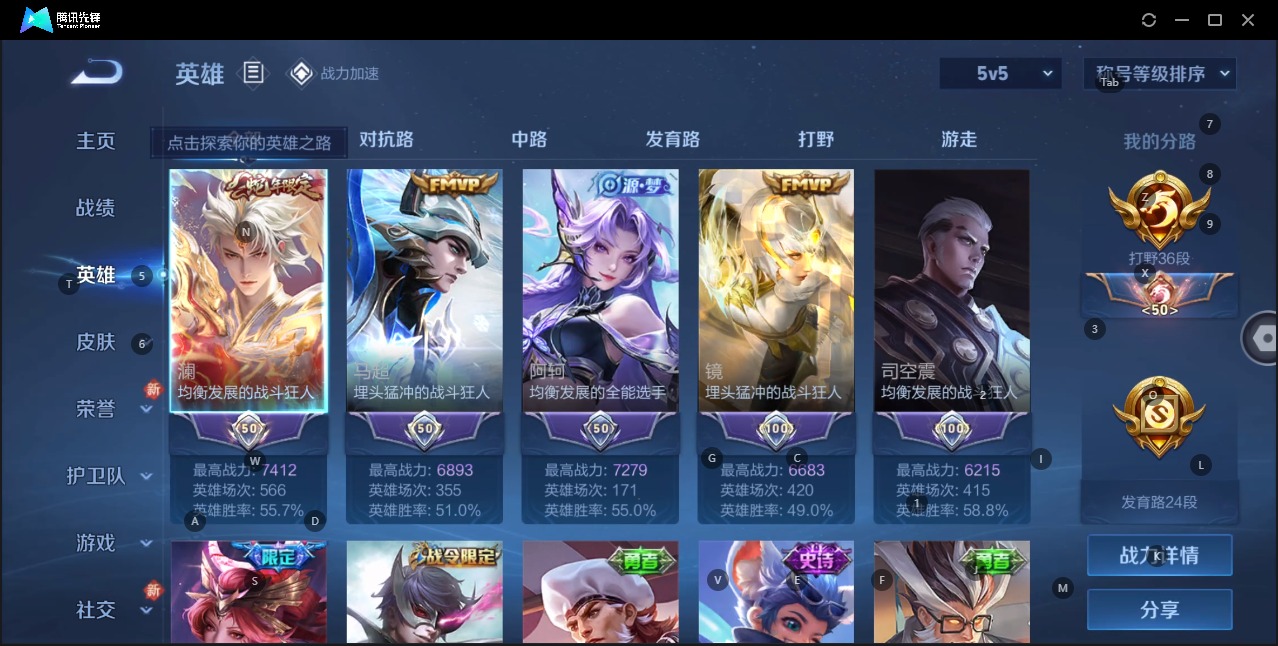 WZQM3103273王者荣耀账号详情图5