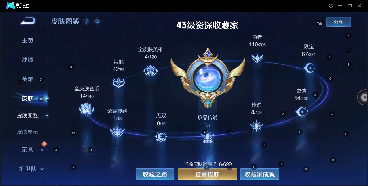 WZQM3103273王者荣耀账号详情图6