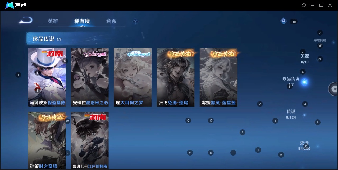 WZQM3103273王者荣耀账号详情图8