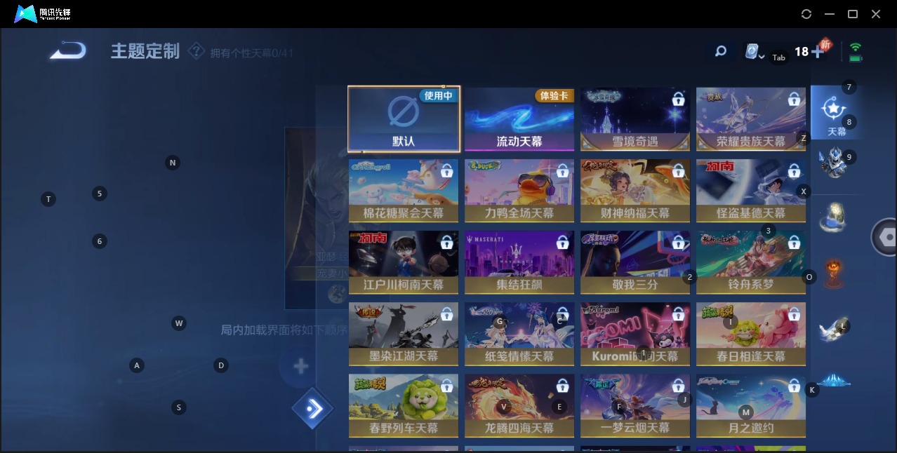 WZQM3103273王者荣耀账号详情图9