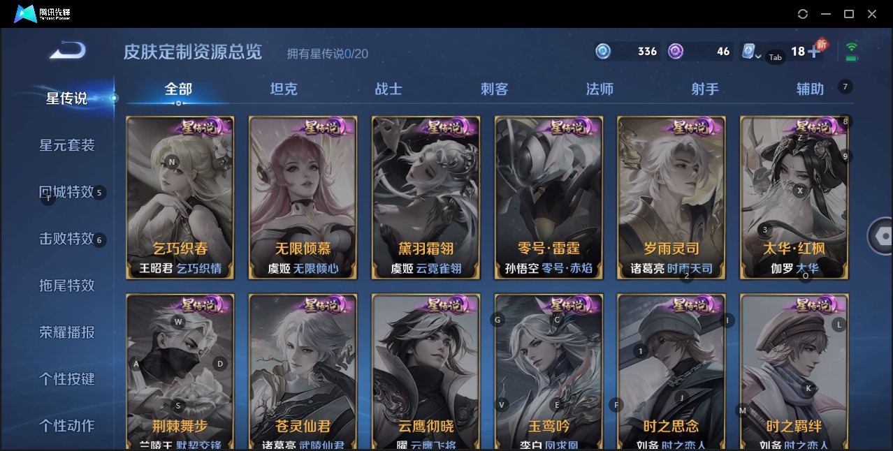 WZQM3103273王者荣耀账号详情图10