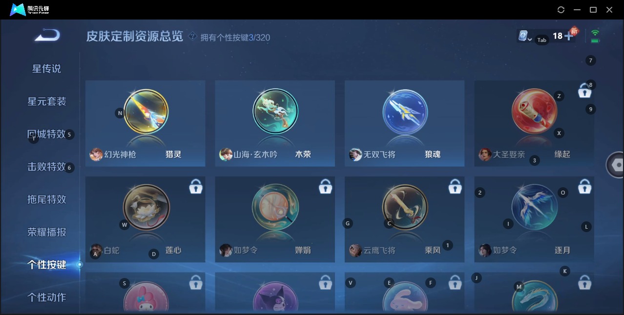 WZQM3103273王者荣耀账号详情图11