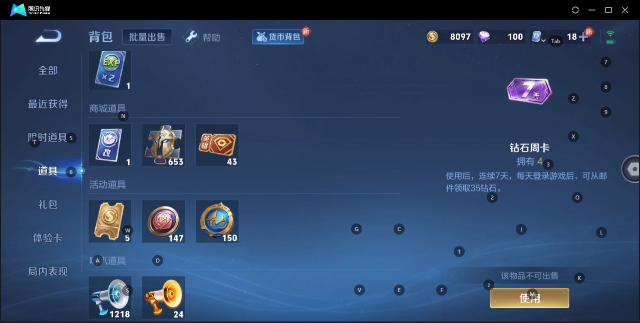 WZQM3103273王者荣耀账号详情图13
