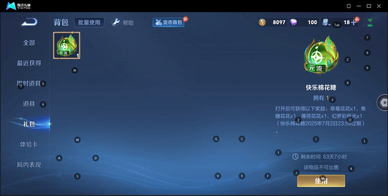 WZQM3103273王者荣耀账号详情图14