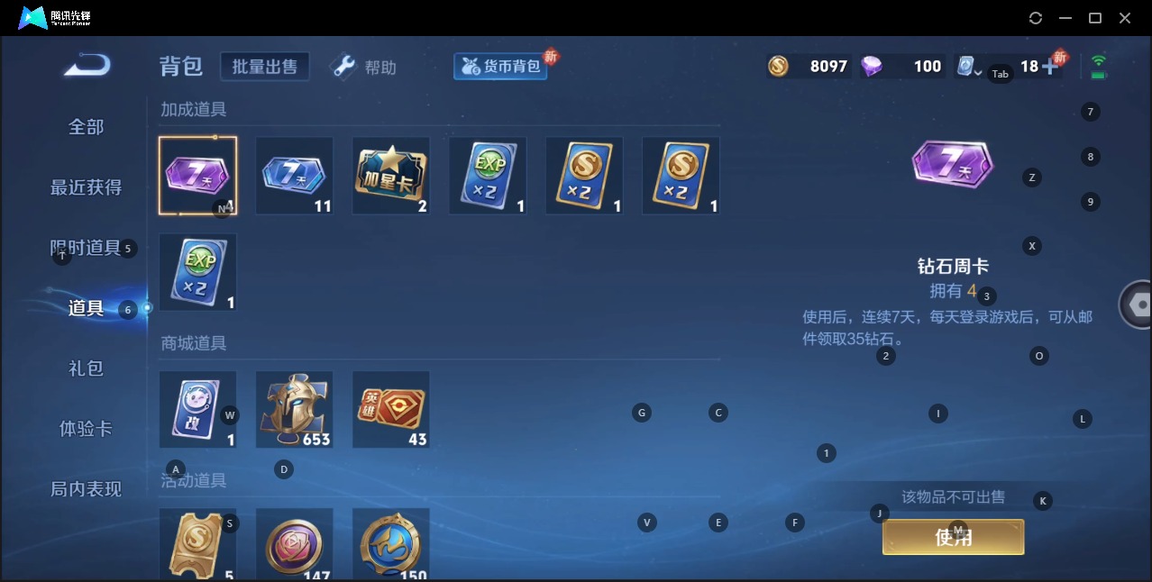 WZQM3103273王者荣耀账号详情图12