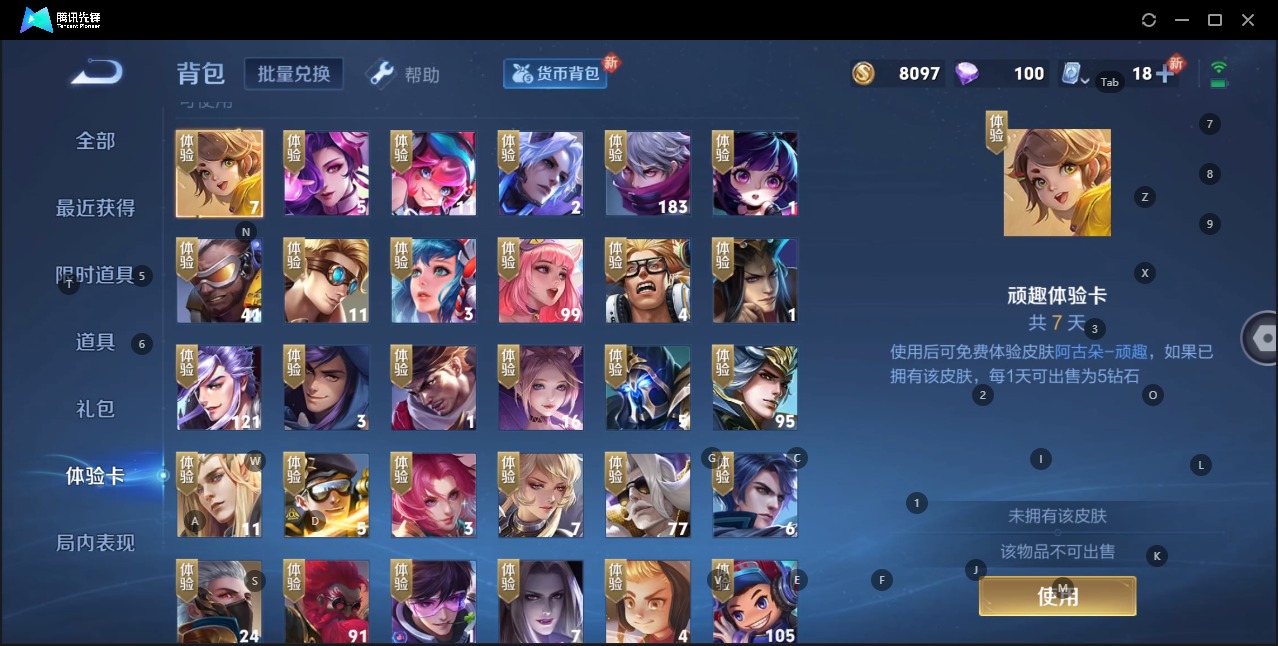WZQM3103273王者荣耀账号详情图15