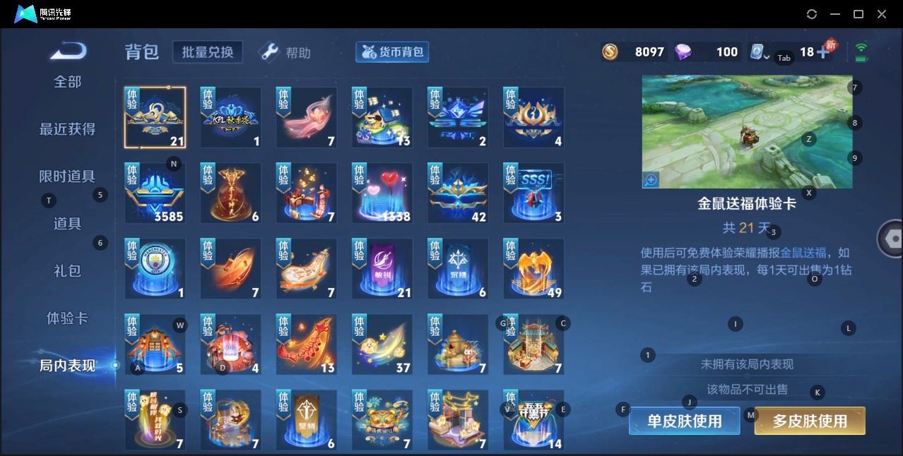 WZQM3103273王者荣耀账号详情图17